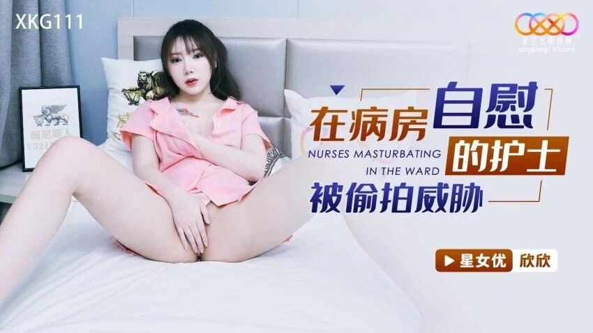 XKG-111 Nữ y tá nhiệt tình chăm sóc bệnh nhân